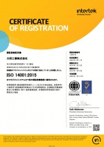 ISO 14001 Qualification
