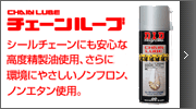 �o�C�N �`�F�[�����[�u