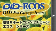�R���x���`�F�[�� ECOS
