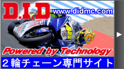 �o�C�N�`�F�[���̔� D.I.D