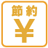 �R�X�g�p�t�H�[�}���X�ɗD���