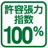 ���e���͎w���P�O�O��