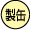 �ʓh���E�����p