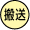 �����@�B���̔����E�쓮�p