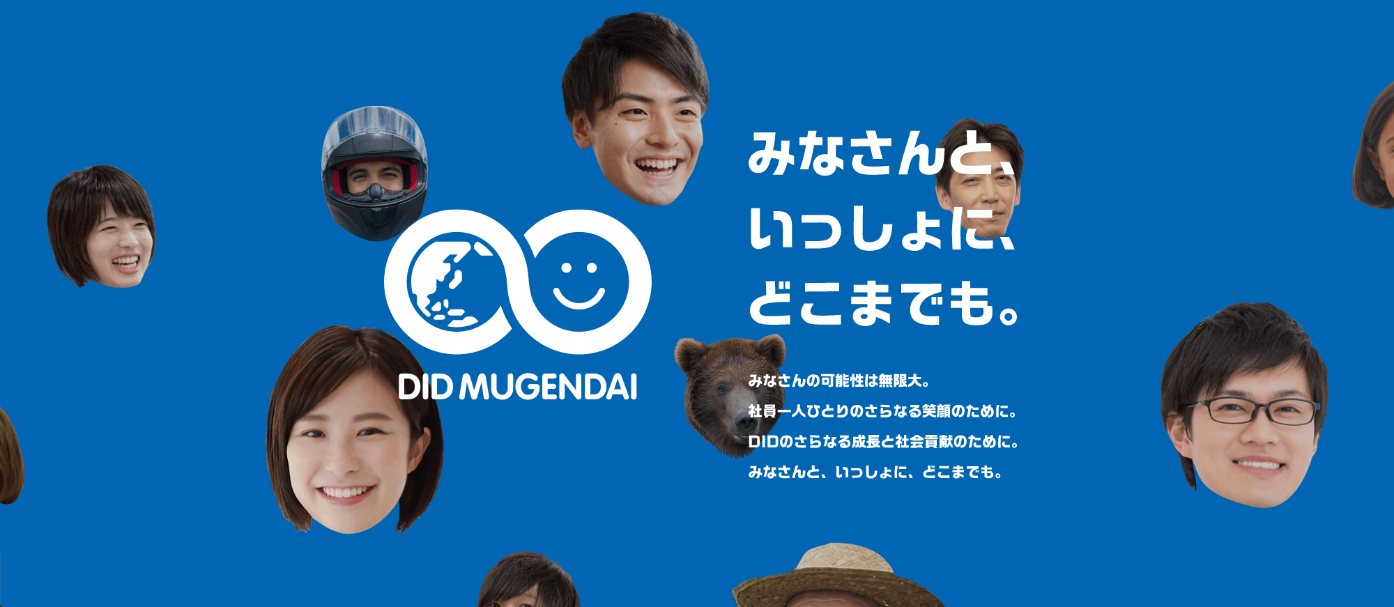 DID MUGENDAI WEB
