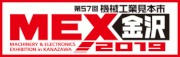 ＭＥＸ金沢２０１９のホームページ